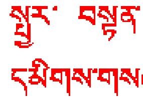 Tibetan words